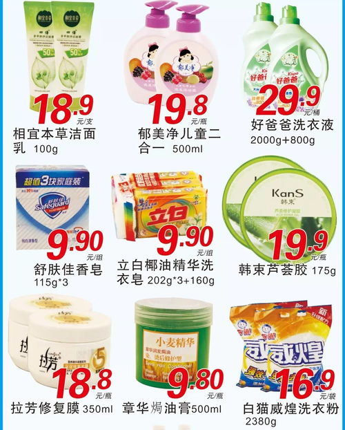 千盛超市日用百货春季特卖，春日焕新正当时